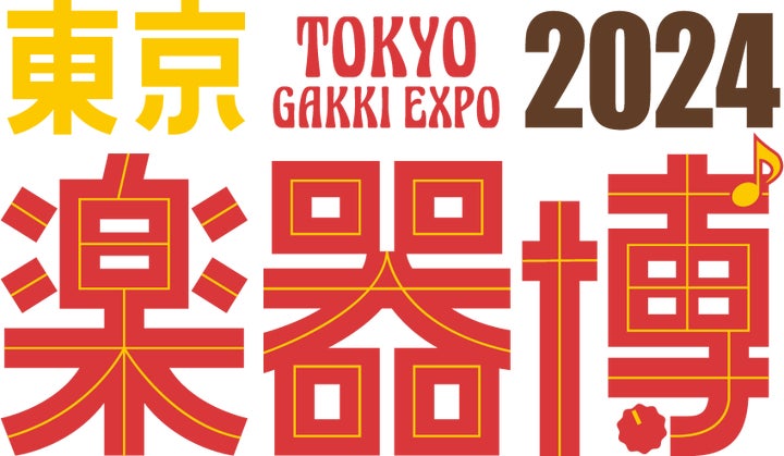 150種類以上の楽器を展示、ヤマハシンセサイザー50周年記念イベントを