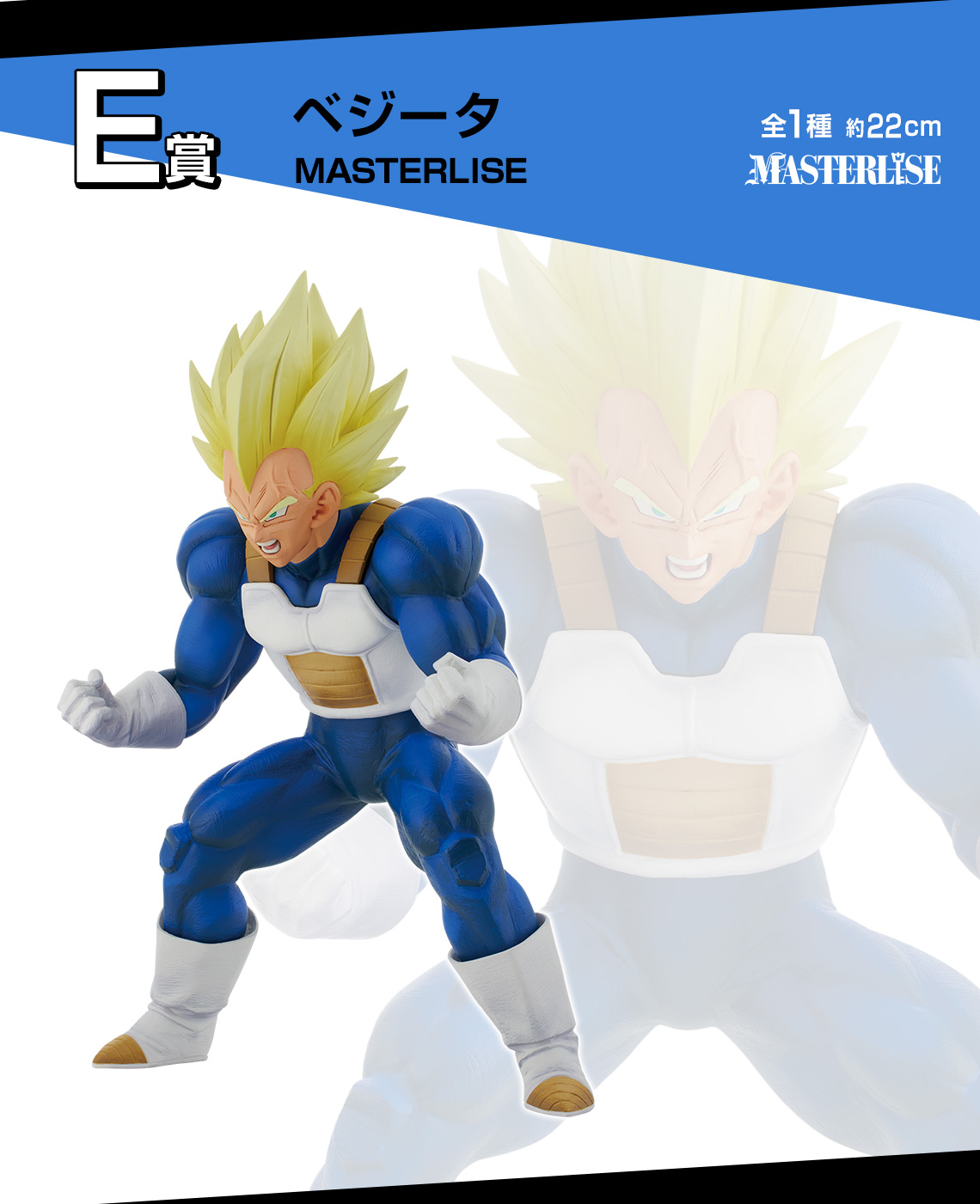 一番くじ ドラゴンボール VSオムニバスアメイジング｜一番くじ倶楽部