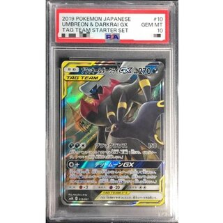 ブラッキー ダークライ psa10」の激安通販 | magi
