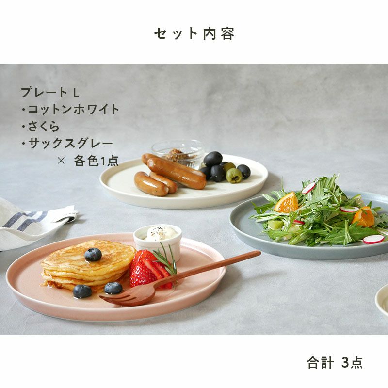 カラフルなプレートの食器セット