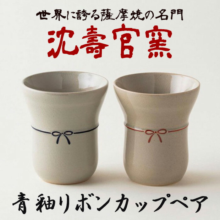 楽天市場】【ふるさと納税】蜻蛉 ティーカップ ペア (2個組) コップ