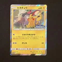 2026年最新】ピカチュウプロモフレンドリィショップの人気アイテム