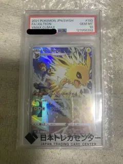 2026年最新】サンダース psa10の人気アイテム - メルカリ