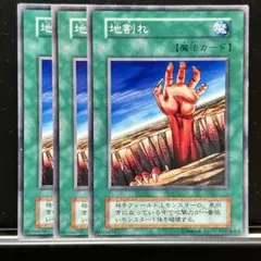 2026年最新】遊戯王 地割れ 初期の人気アイテム - メルカリ