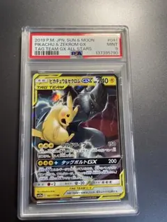 2026年最新】ピカチュウ&ゼクロムgx psa9の人気アイテム - メルカリ