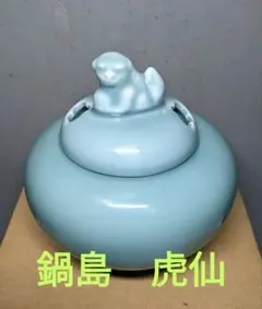 2026年最新】虎仙 香炉の人気アイテム - メルカリ