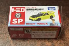 2026年最新】セブンイレブン限定 トミカ ドリームトミカ 頭文字dの