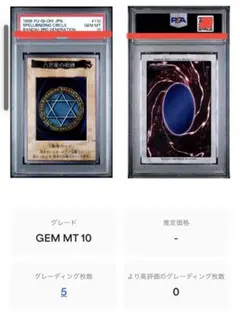 2026年最新】六芒星の呪縛 psaの人気アイテム - メルカリ