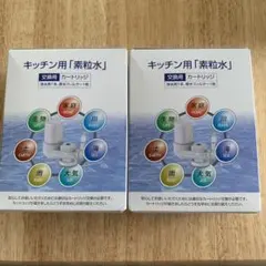 2026年最新】素粒水 カートリッジの人気アイテム - メルカリ