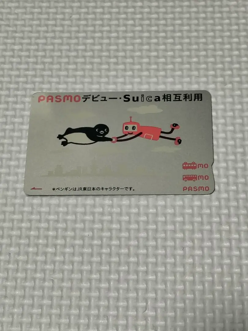 2026年最新】suica・pasmo相互利用記念の人気アイテム - メルカリ