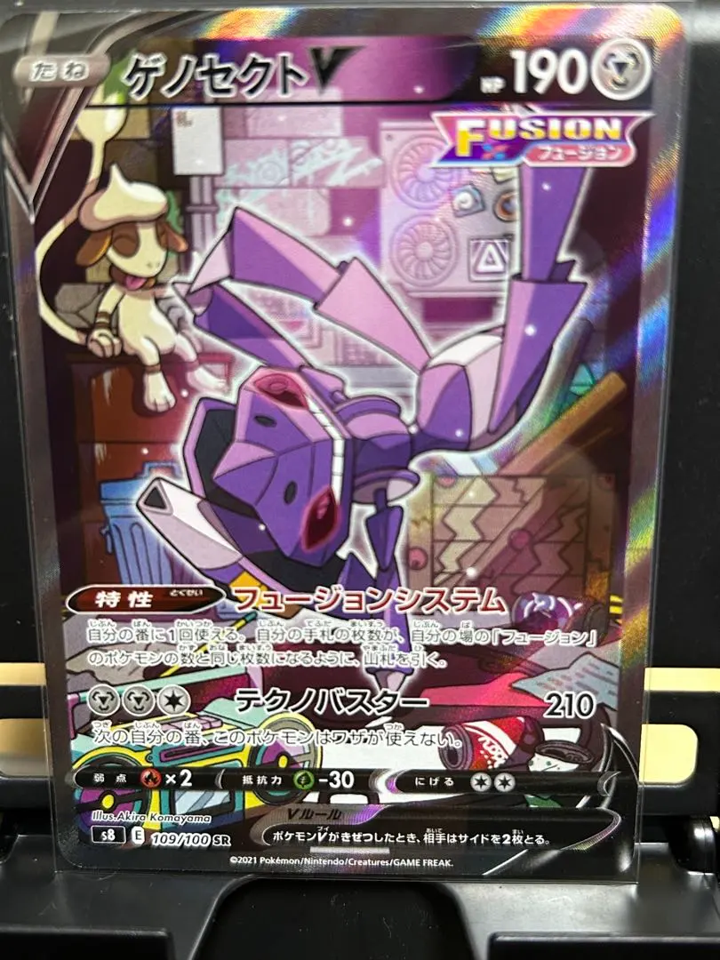 2026年最新】ゲノセクトex sr psa10の人気アイテム - メルカリ
