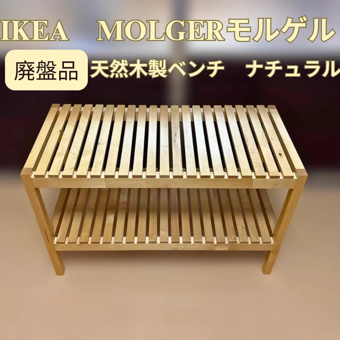 2026年最新】IKEA イケア molgerの人気アイテム - メルカリ