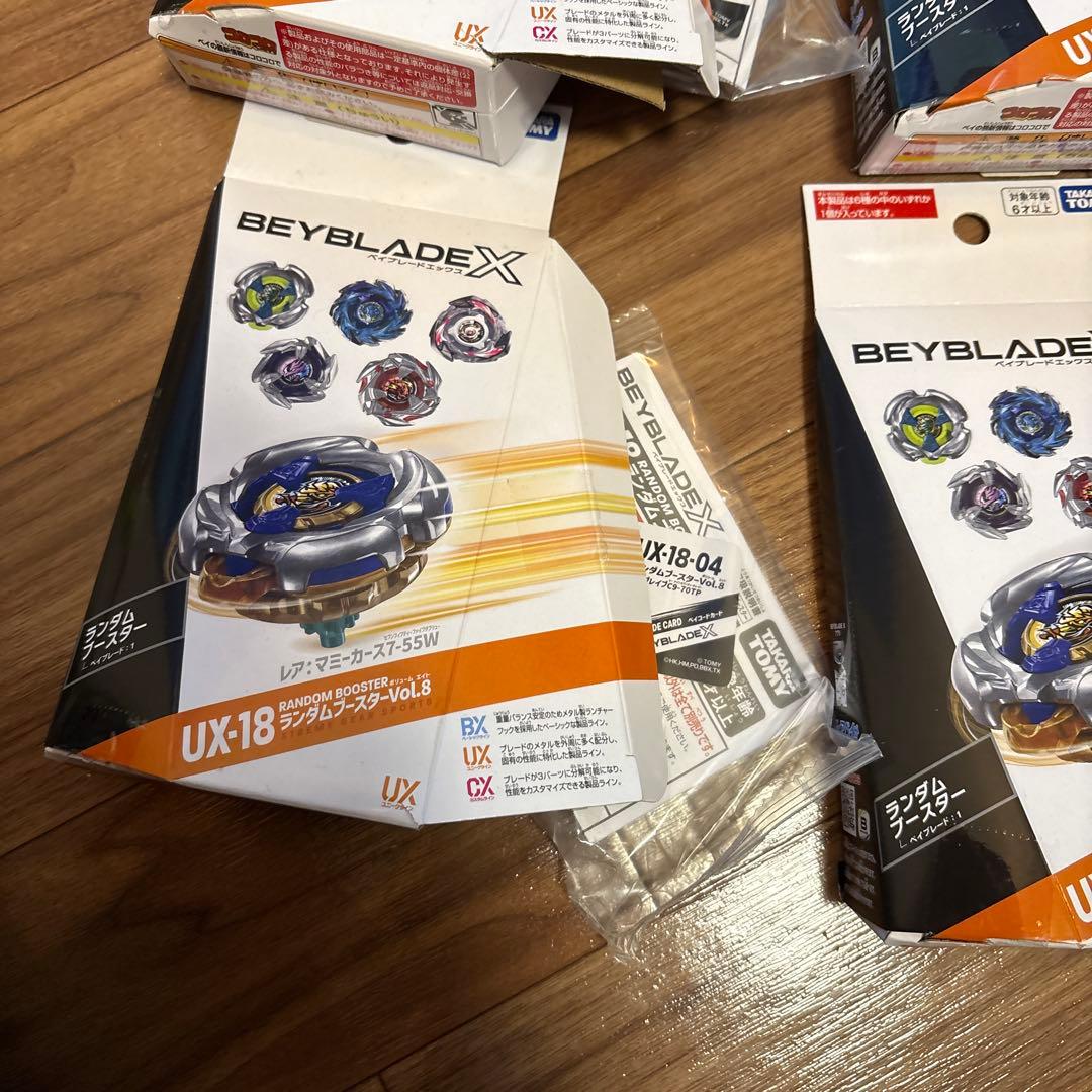 コンプリート 新品 ベイブレード UX-18 ランダムブースター Vol.8