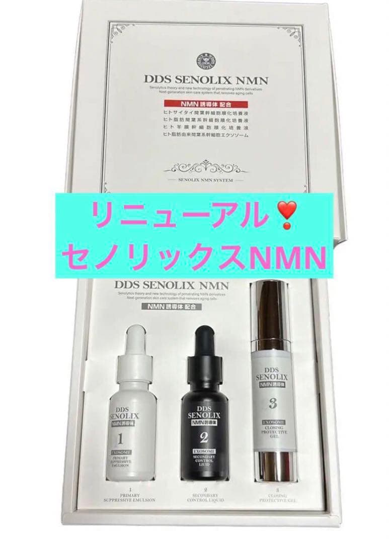 SENOLIX NMN✨セノリックス エヌエムエヌシステ厶 セノリティクス✨新品 新発想のエイジングケア「DDS SENOLIX NMN」登場！