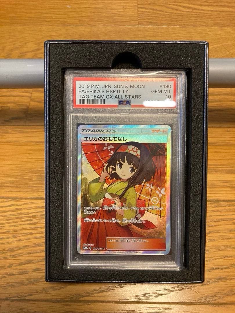 PSA10 エリカのおもてなし SR SM12a PSA10 エリカのおもてなし SR[SM12a 190/173] - PSA10