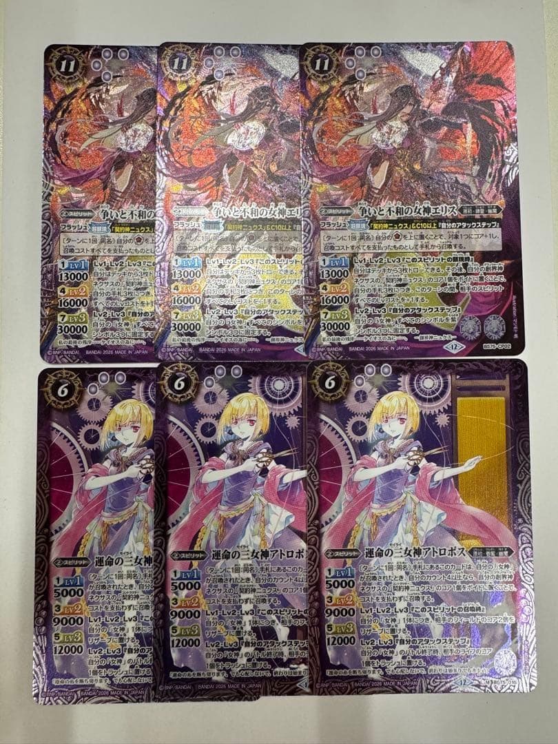 バトスピ　争いと不和の女神エリス　３枚 バトスピ 争いと不和の女神エリス 3枚 - メルカリ