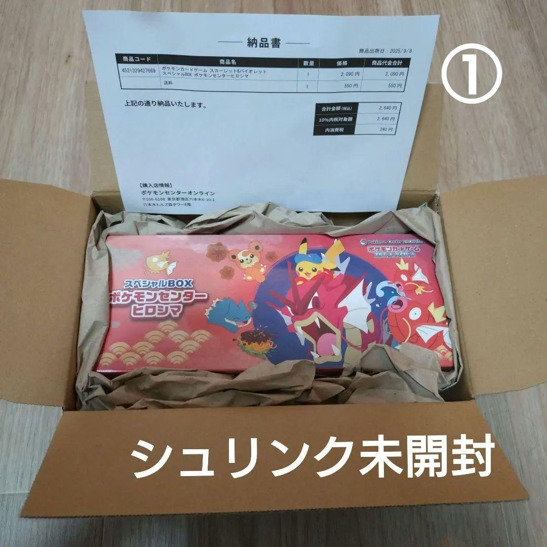 ポケモンセンター ヒロシマ fit=scale-down,w=1200