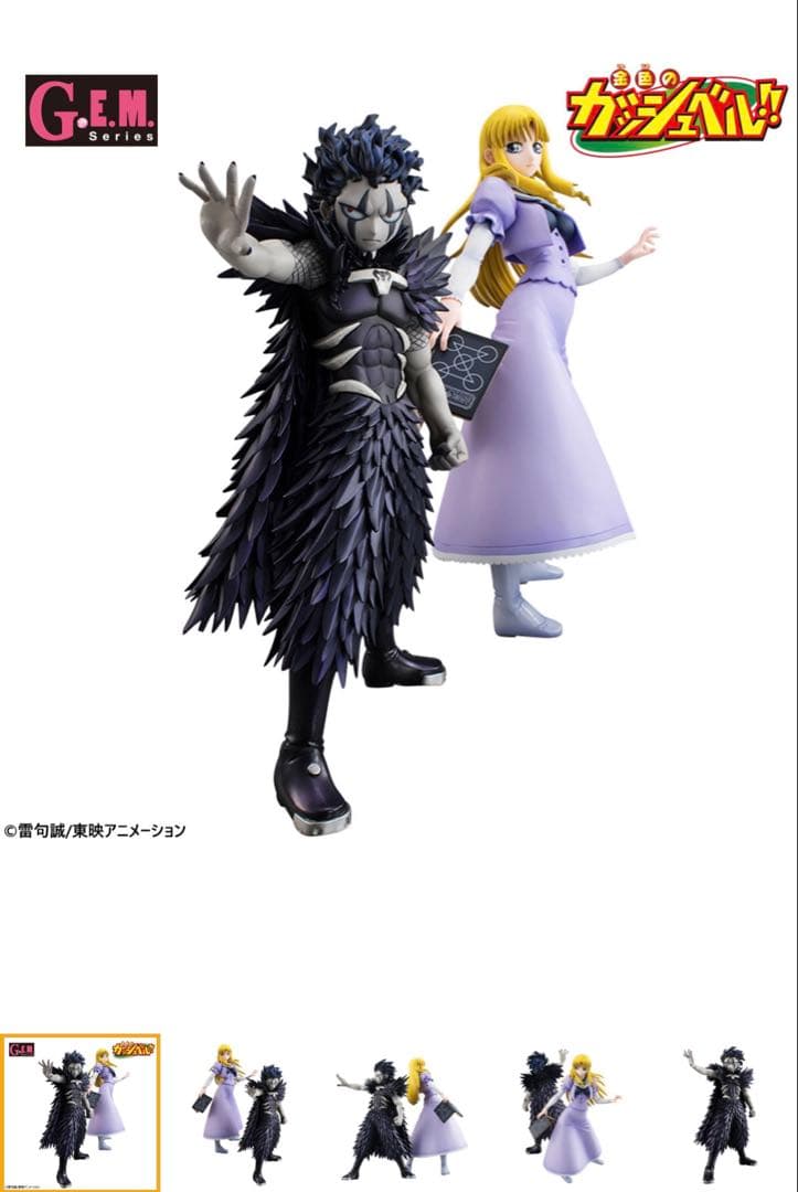 【希少】金色のガッシュベル‼︎ ブラゴ＆シェリー•ベルモンドフィギュア 新品未開封 ふるいちオンライン - ホビー/ホビー その他/G.E.M.シリーズ 金色の