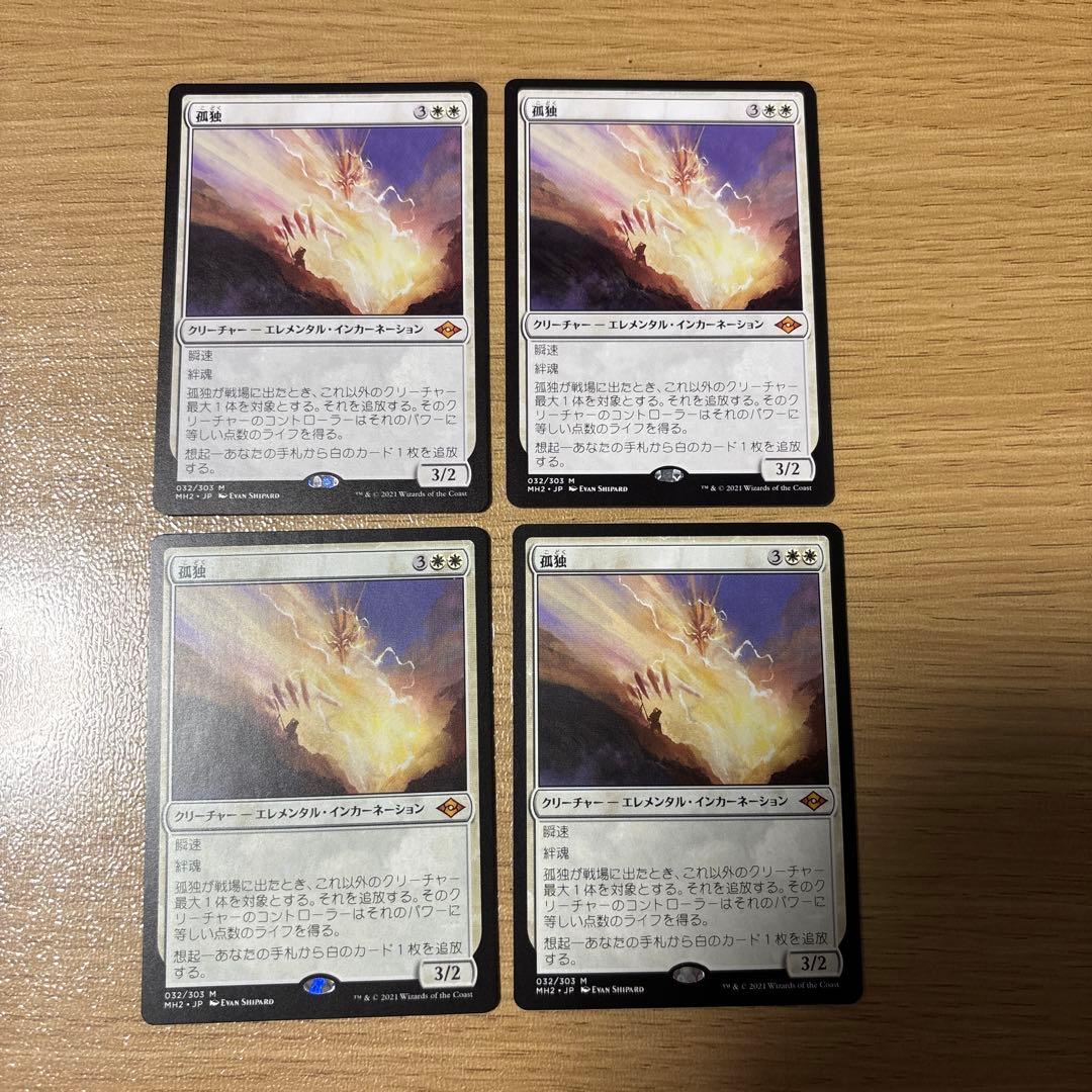 【MTG】孤独 4枚セット Nivix Cyclops x4 Dragon's Maze 4x Playset Magic the Gathering MTG