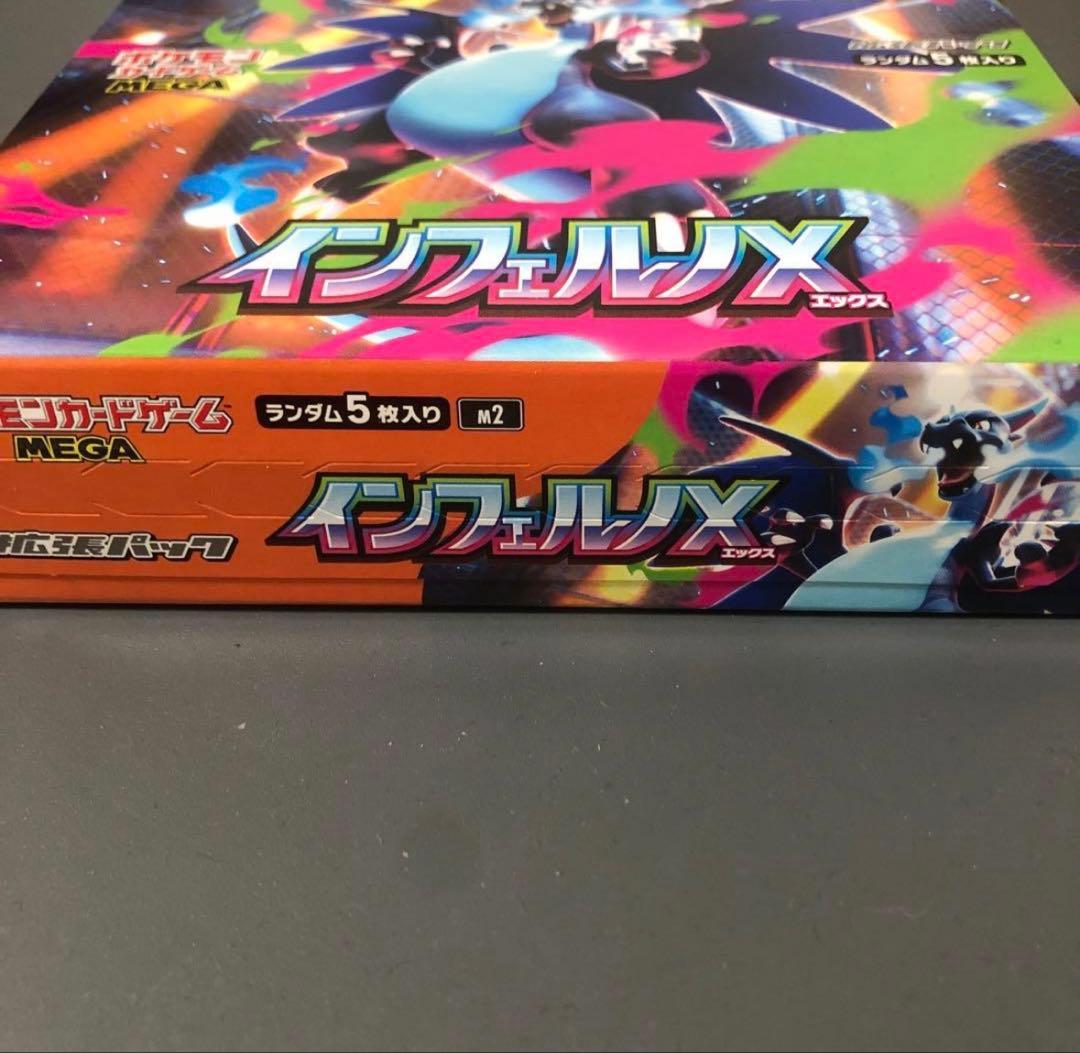 インフェルノx 1box シュリンク無し ぺりぺりあり - メルカリ