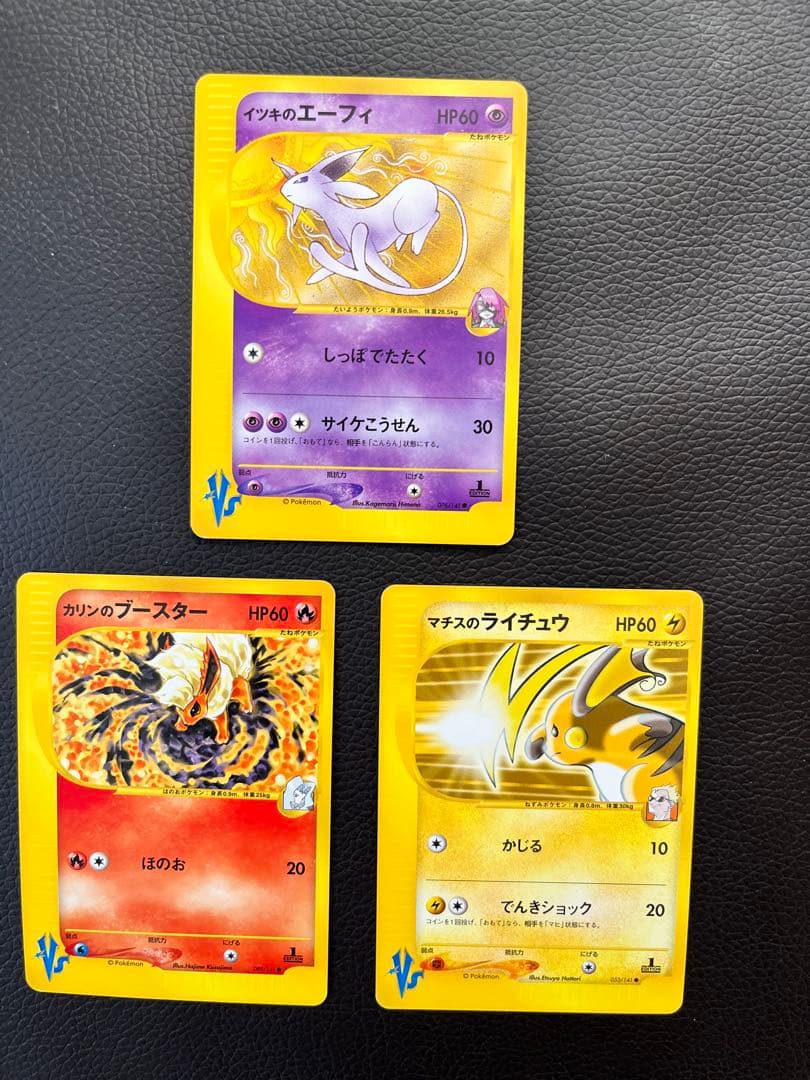 カリンのブースター ● イツキのエーフィ●マチスのライチュウ★ポケカ マチスのライチュウ ○ ポケモンカード☆VS 053/141 - メルカリ