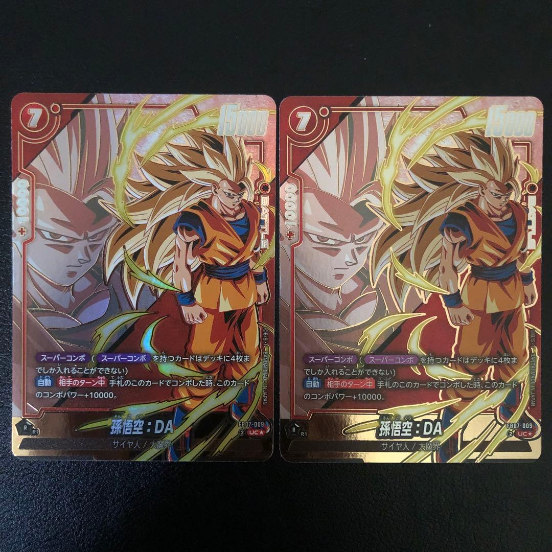 ドラゴンボール　フュージョンワールド　孫悟空DA UC パラレル　2枚　スパコン 孫悟空(パラレル/赤背景/漫画絵)【PR☆】{FP-034} - カードラッシュ