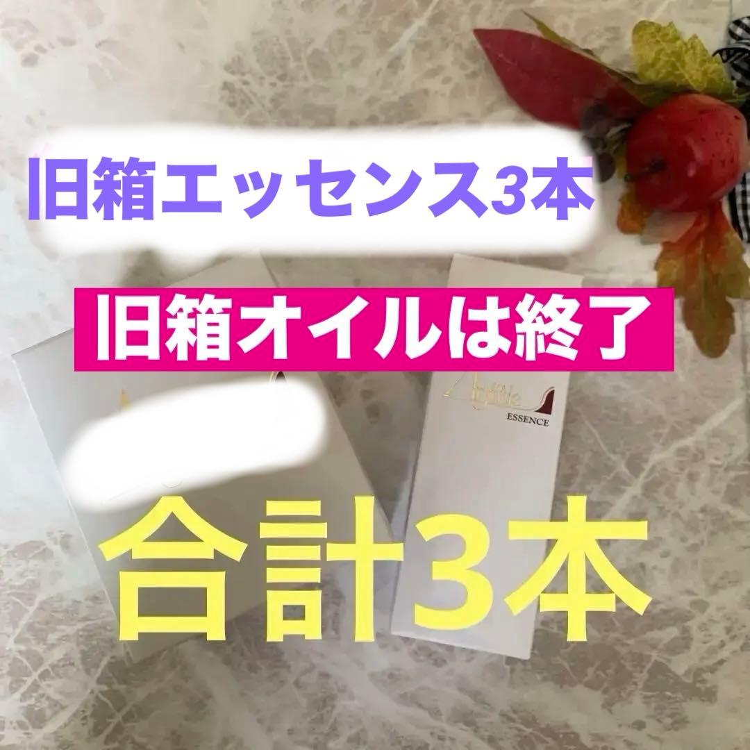 在庫5本◉アンファティオイルNA 3本旧箱　（エッセンス混載可） 2026年最新】アンファティの人気アイテム - メルカリ