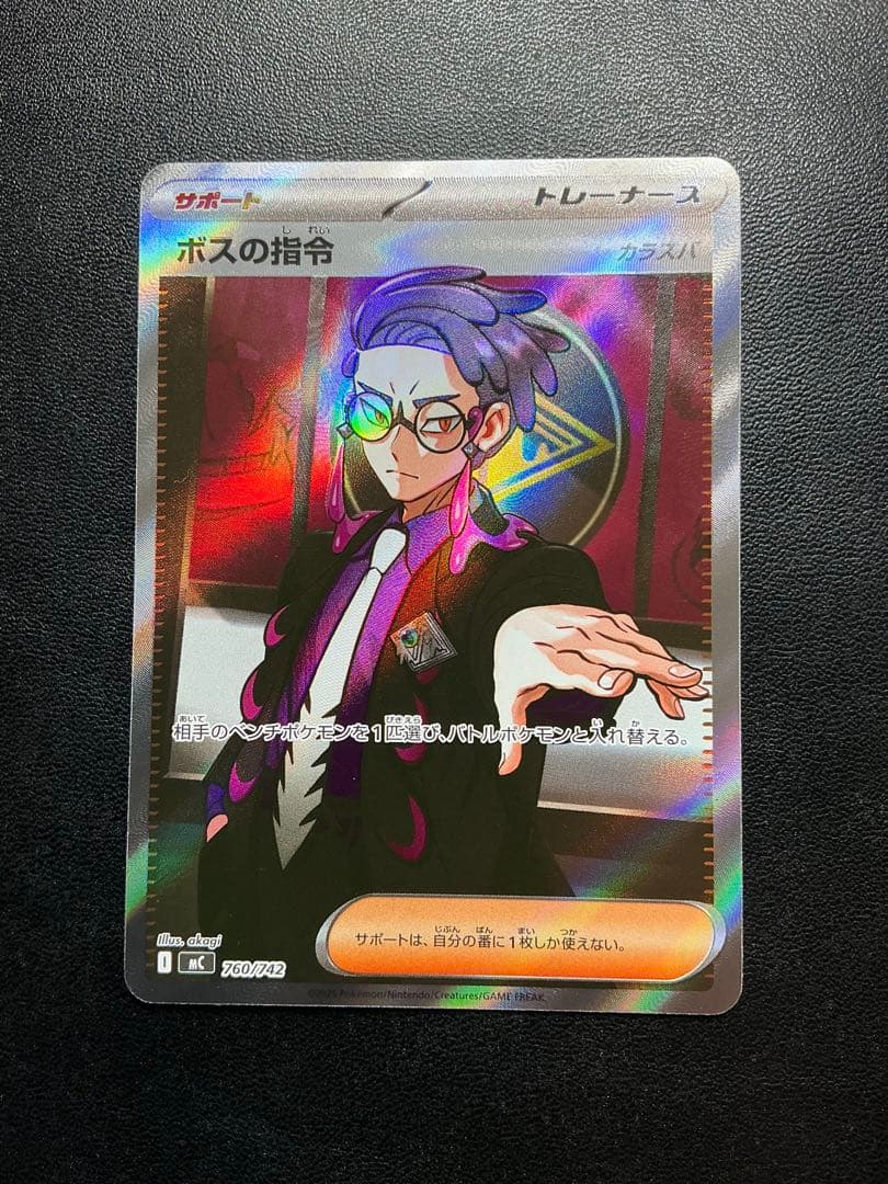 ポケモンカード スタートデッキ100 ボスの指令 カラスバ SR ポケモンカード ボスの指令 SR スタートデッキ100 カラスバ ボスの司令