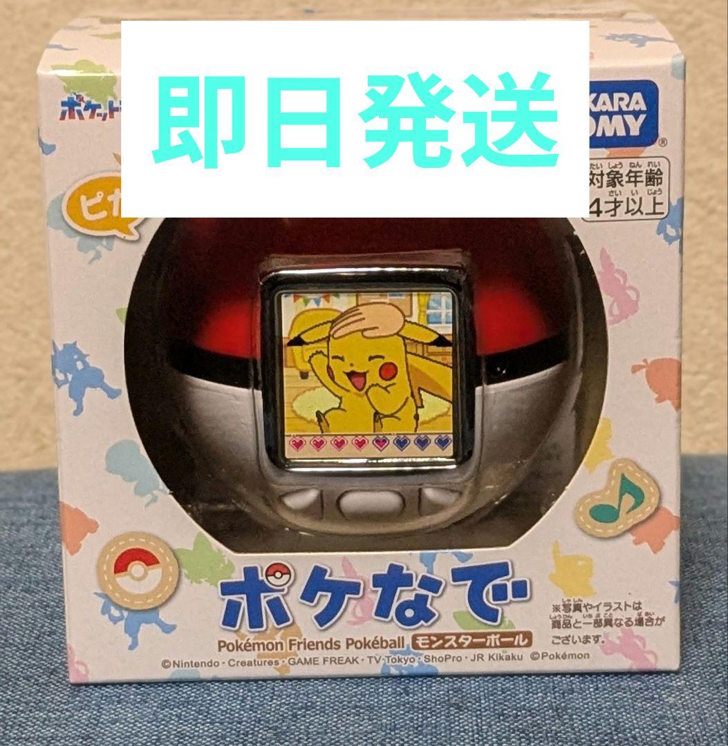 タカラトミー　ポケなで Amazon.co.jp: タカラトミー(TAKARA TOMY) ポケットモンスター