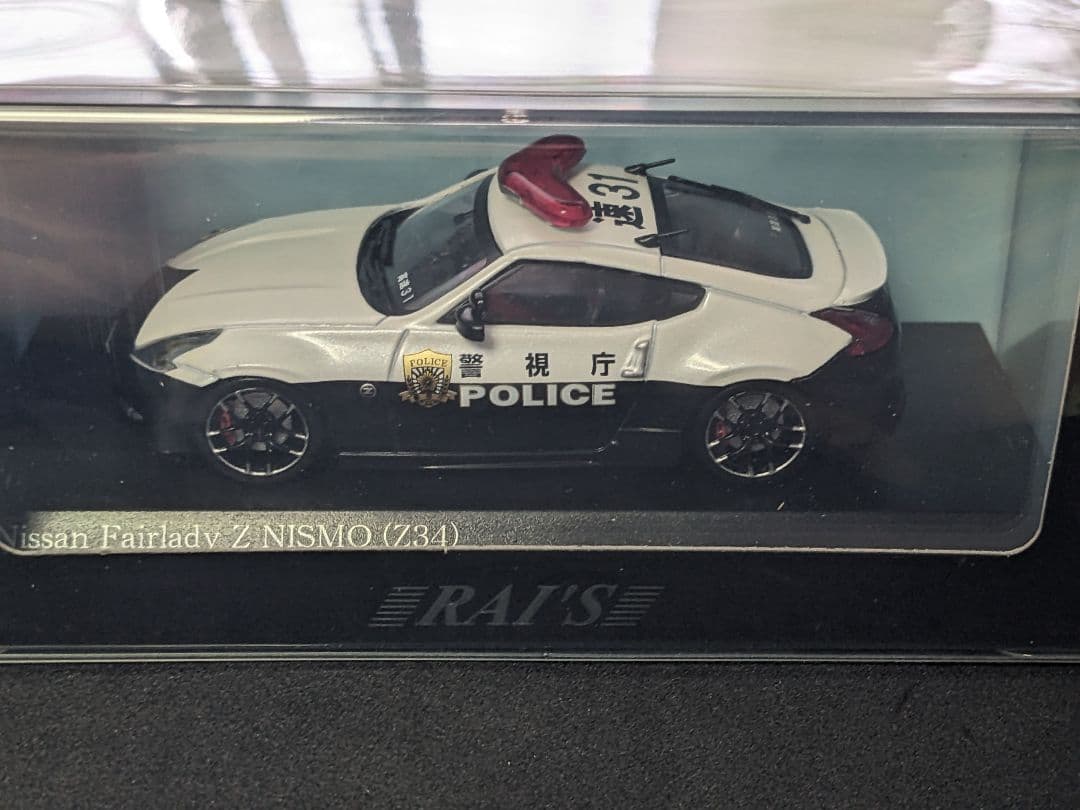 RAI'S 日産 フェアレディZ NISMO Z34 警視庁 高速道路交通警察隊 警視庁 第八方面交通機動隊 NISSAN Z34フェアレディZ（8交機201