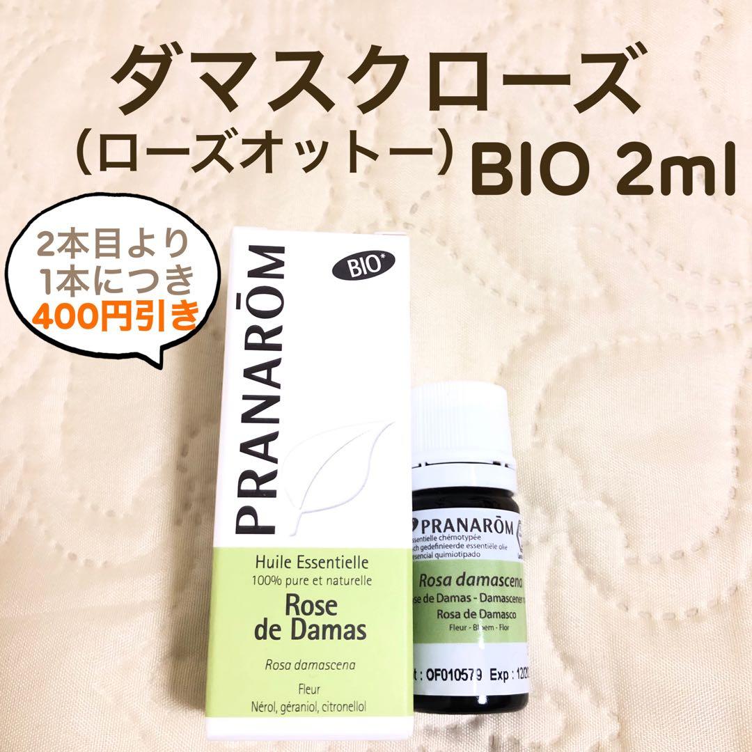 PRANAROM ダマスクローズ（ローズオットー）BIO 2ml プラナロム 2026年最新】Yahoo!オークション -アロマオイル ローズ 精油の中古品