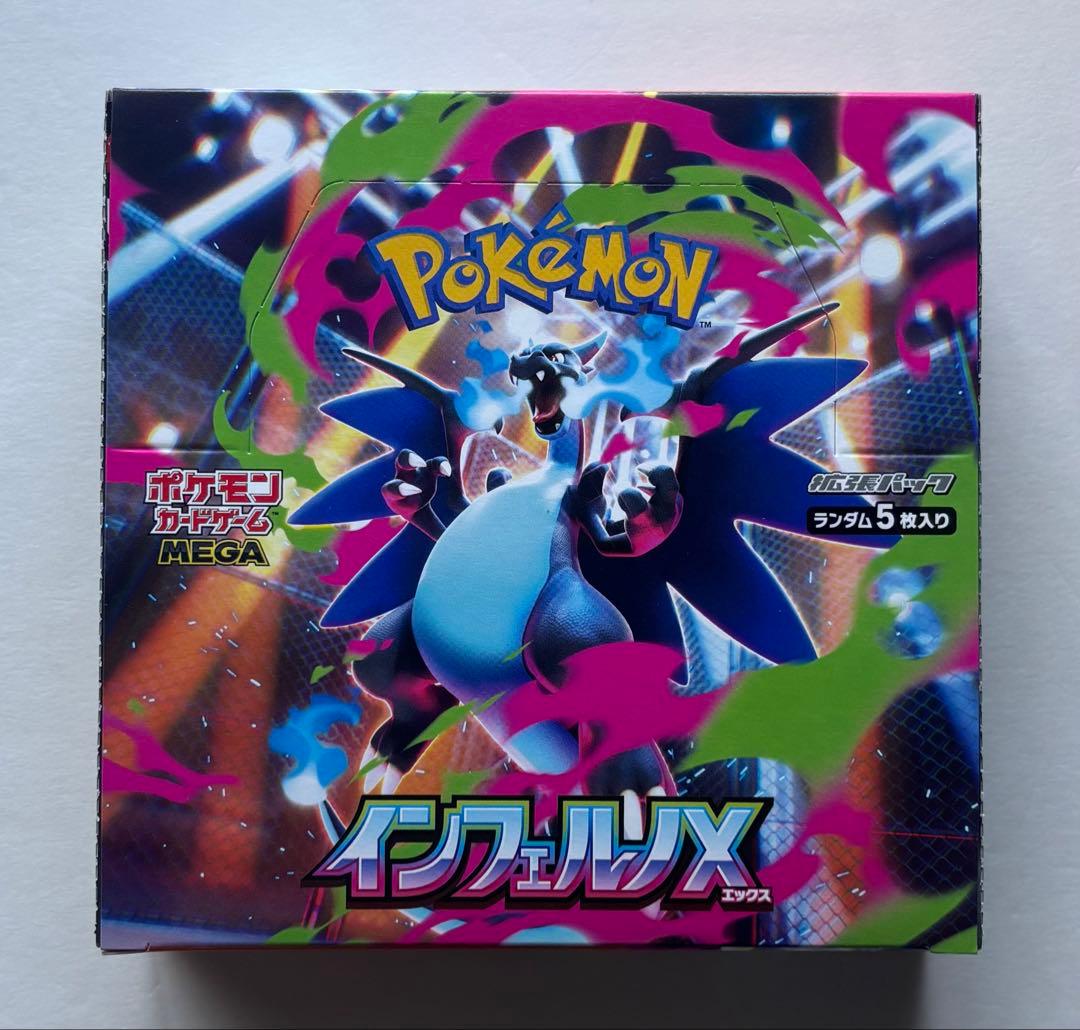 ポケモン インフェルノX 1BOX※シュリンクなし ポケモンカードゲーム 【シュリンクなし】ポケモンカードゲーム MEGA