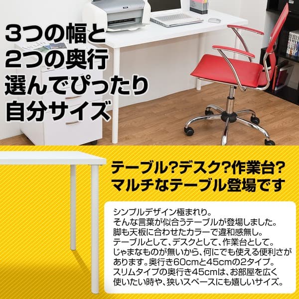 《新品・送料無料》フリーテーブル　120×60　BK/WH