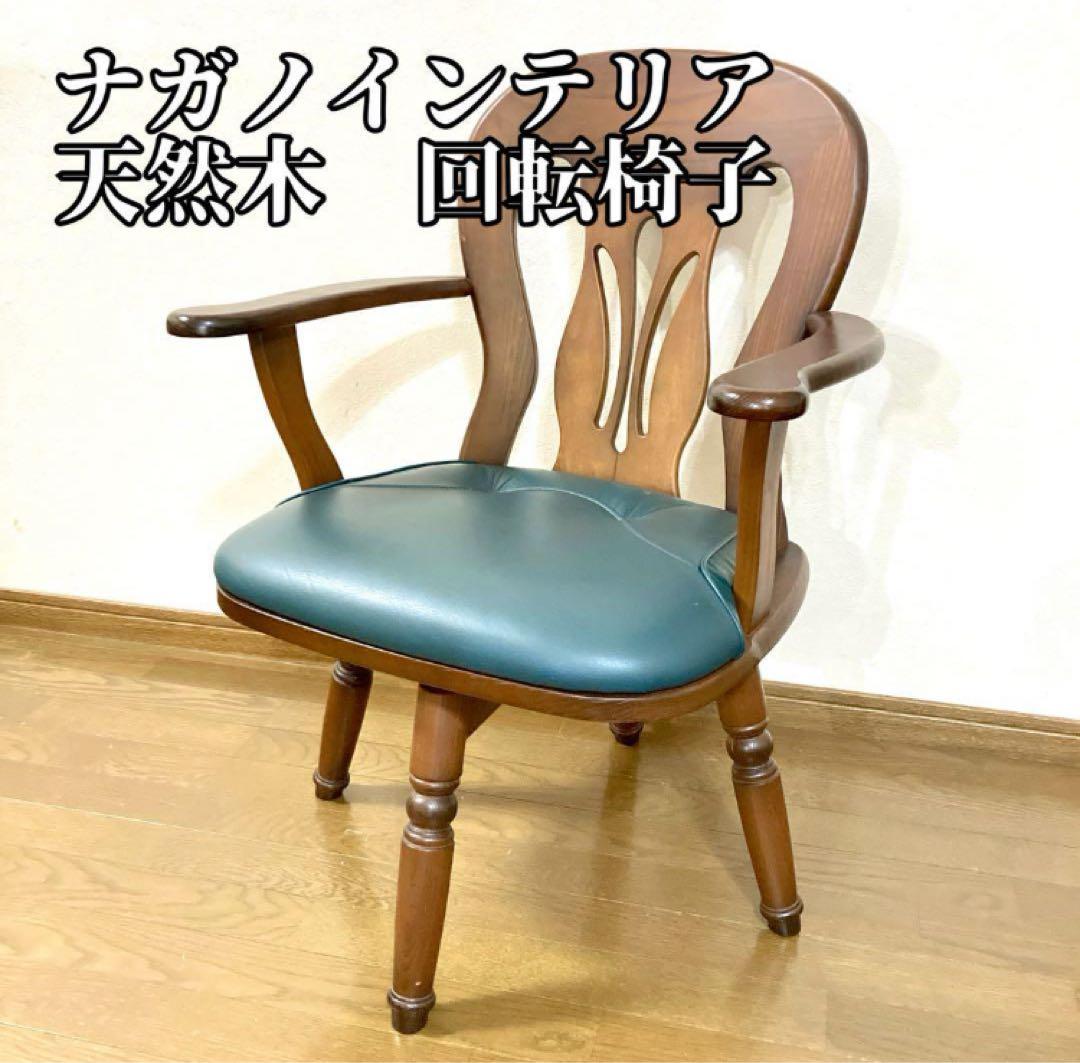 ②Hikari レトロ アンティーク ビンテージ スポークチェア nZ nZ