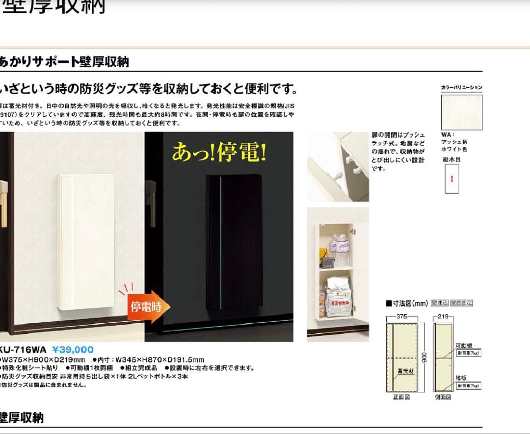 NODA KU-716WA 壁厚収納　未開封　ノダ 壁厚収納 ノダ | イプロス