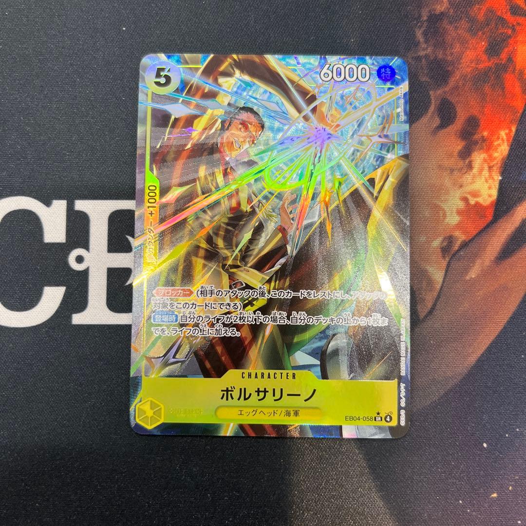 ワンピースカードゲーム　ボルサーリーノ　sr パラレル ボルサリーノ SR☆(スーパーレアパラレル) OP05-051 ワンピースカード