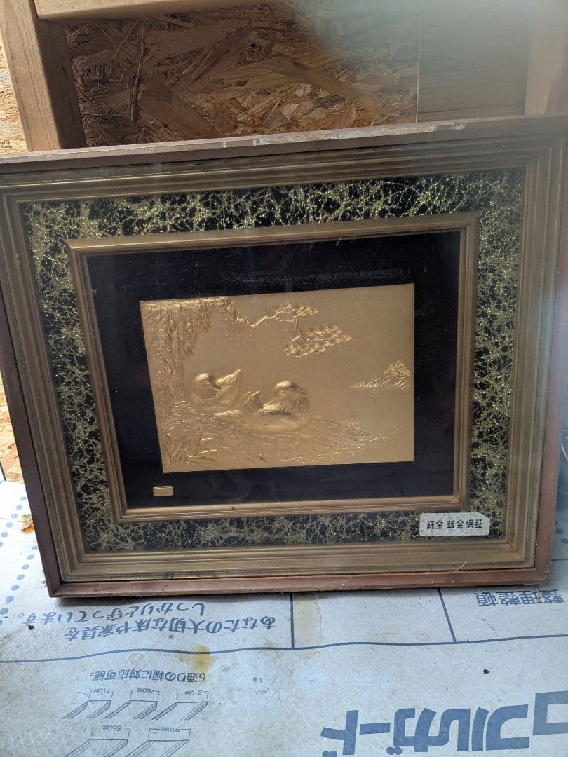 金属製浮彫 2羽の鳥 フレーム付き a27a0cb10ff6f107479235dad8c667