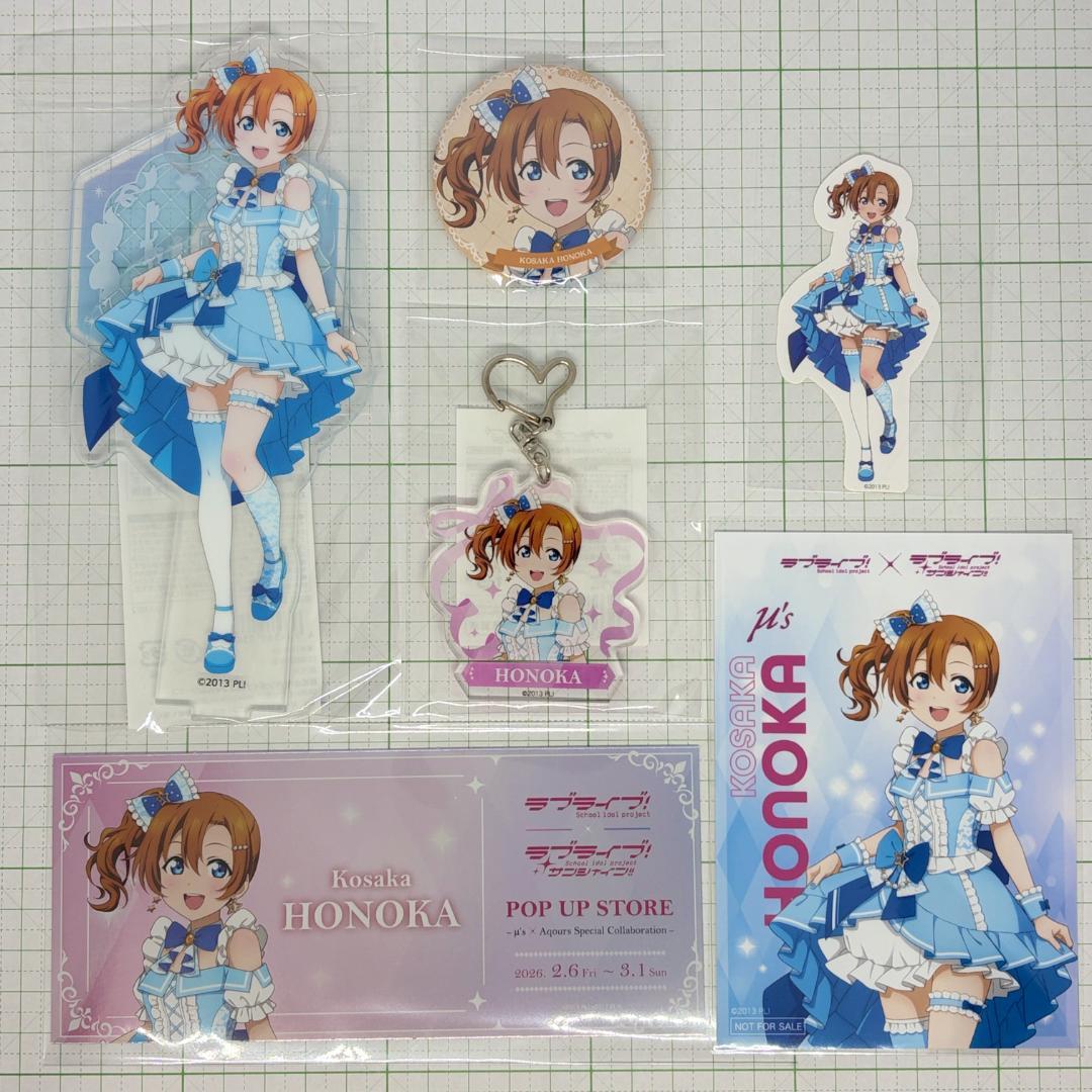 高坂穂乃果 6点セット μ's×Aqoursスペシャルコラボ 高坂穂乃果 6点セット μ's×Aqoursスペシャルコラボ - メルカリ