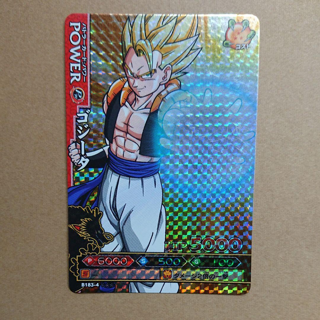ゴジータ 超サイヤ人 ドラゴンボードデータカードダス - メルカリ