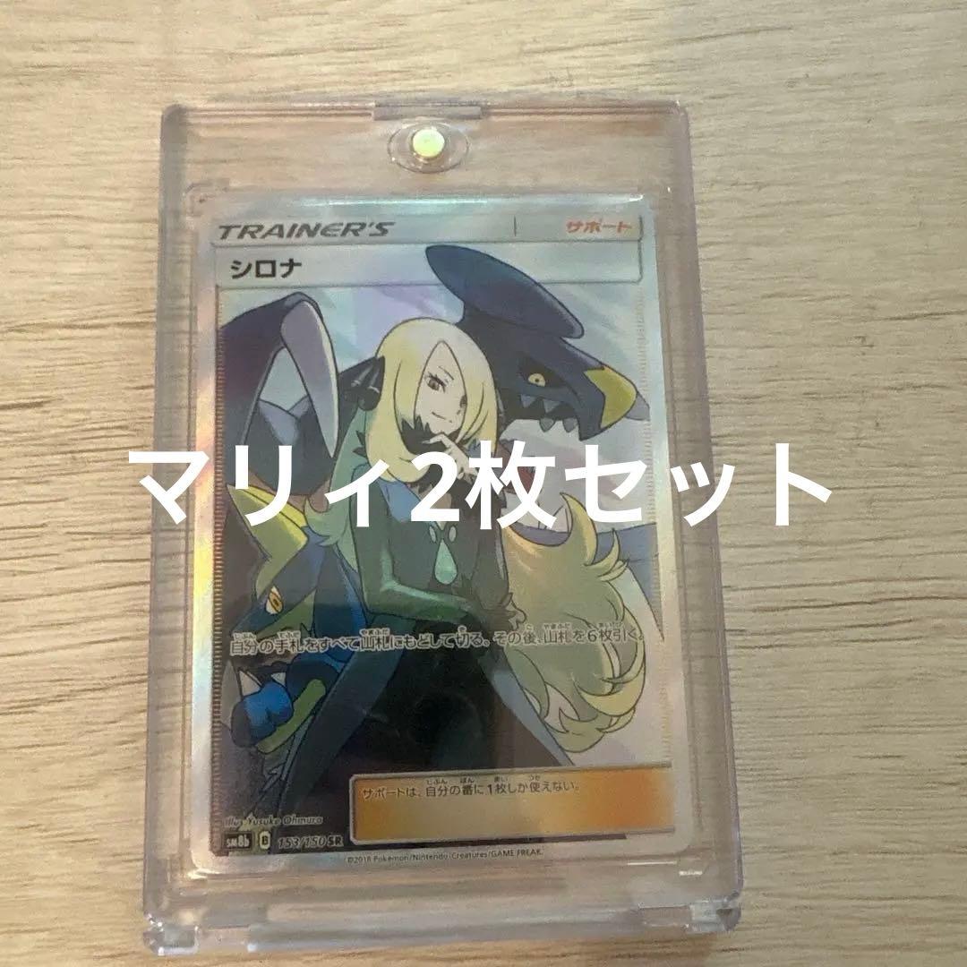 ポケカ シロナ sr Amazon.co.jp: ポケモンカードゲームSM/シロナ（SR）/ウルトラムーン