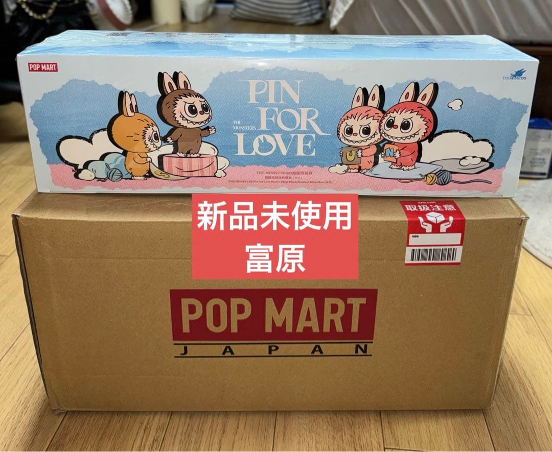 THE MONSTER PIN FOR LOVE シリーズぬいぐるみペンダント THE MONSTER PIN FOR LOVE シリーズぬいぐるみペンダント(A-M) - POP