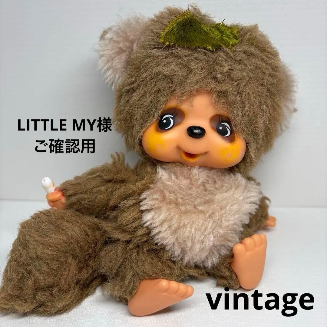 ビンテージ タヌタヌ モンチッチ monchhichi 517 ビンテージ タヌタヌ モンチッチ monchhichi 1170 - メルカリ