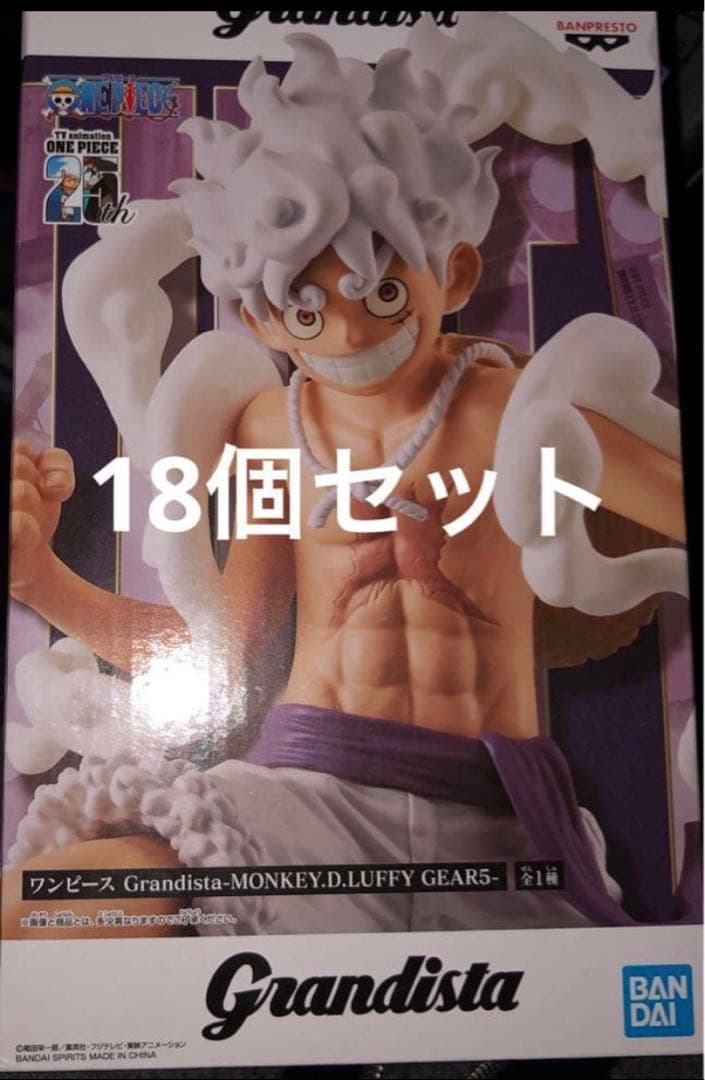 ワンピース　Grandista ルフィ　ギア5 18個セット ワンピース Grandista-MONKEY.D.LUFFY GEAR5-｜商品情報｜バンプレスト