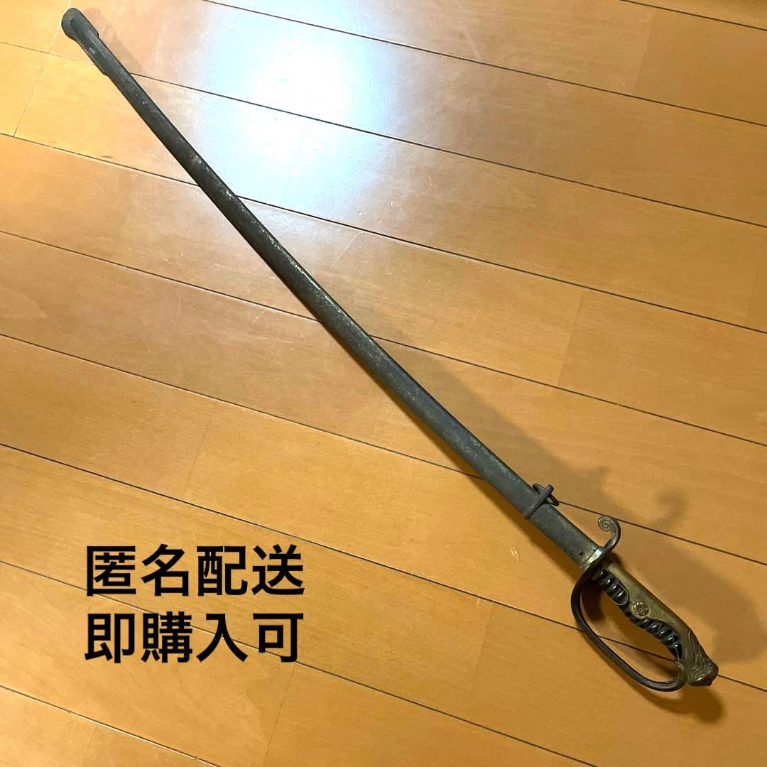 指揮刀、軍刀、刀、拵、サーベル、模造刀、骨董品、鍔、刀装具　匿名配送　即購入可 指揮刀、軍刀、刀、拵、サーベル、模造刀、骨董品、鍔、刀装具匿名配送