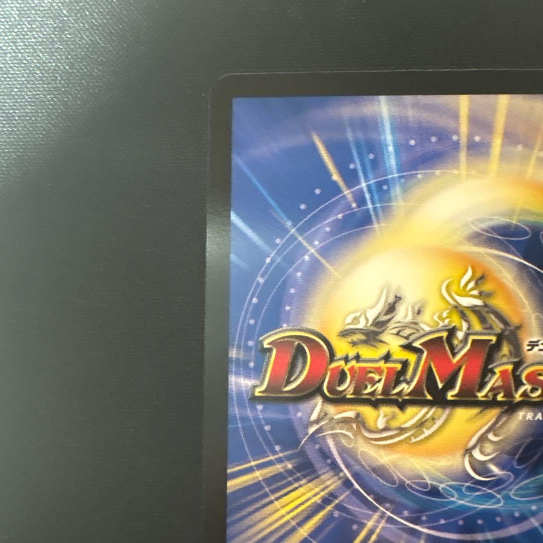 デュエマ 魔誕の封殺ディアスZ DDD 新弾 - メルカリ