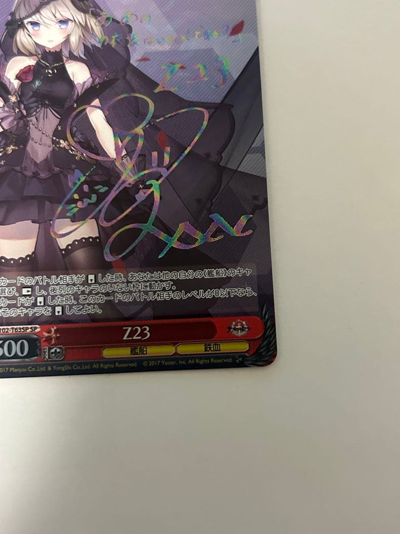 Z23 sp ヴァイスシュヴァルツ lapetitecompagnie.net