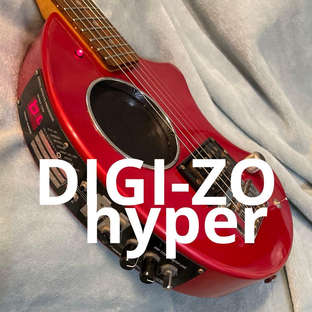 DIGI-ZO HYPER エレキギター DIGI-ZO HYPER - 楽器の買取屋さん｜最短30分で出張査定！ギター