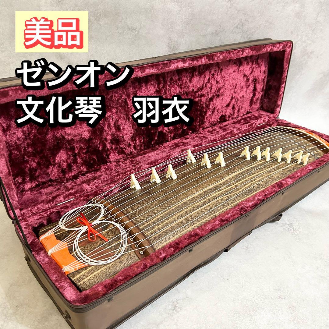 ゼンオン　文化琴 羽衣 13弦 楽器　琴　全音　和楽器　民謡 ゼンオン 文化箏 文化琴 お琴 弦楽器 和楽器 13弦 - メルカリ