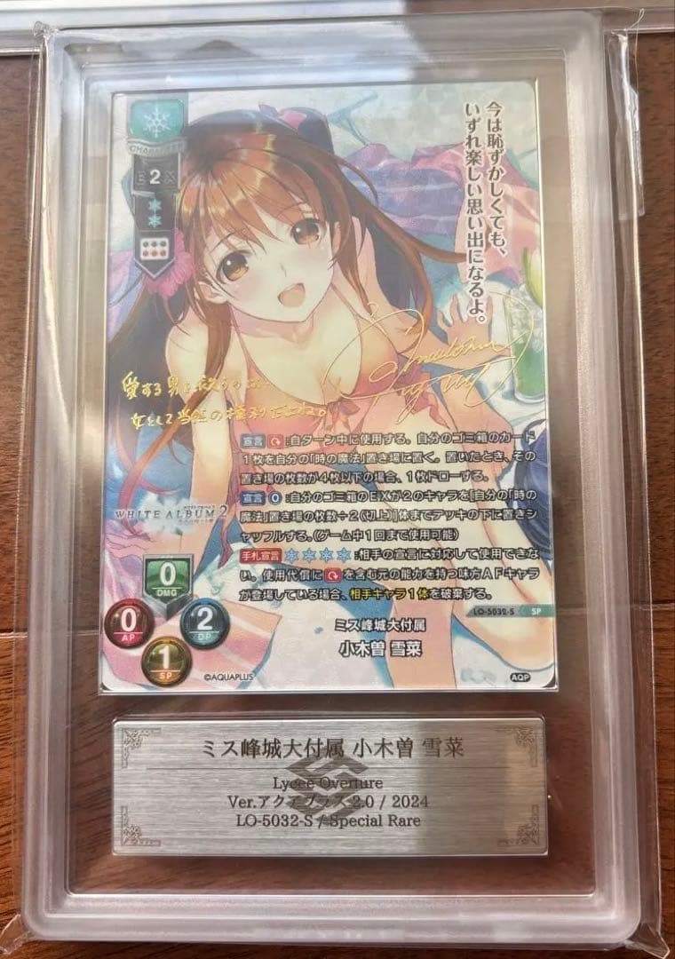 小木曽雪菜 Lycee ホワイトアルバム SP サインARS 10＋ 小木曽雪菜 Lycee ホワイトアルバム SP サインARS 10＋ - メルカリ