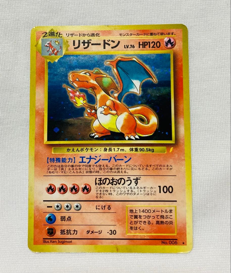 Pokemon 旧裏プロモリザードン LV76 雷ロゴ とりかえっこプリーズ PSA10鑑定済〕リザードン Lv.76(とりかえっこプリーズ!)【☆】{旧裏}